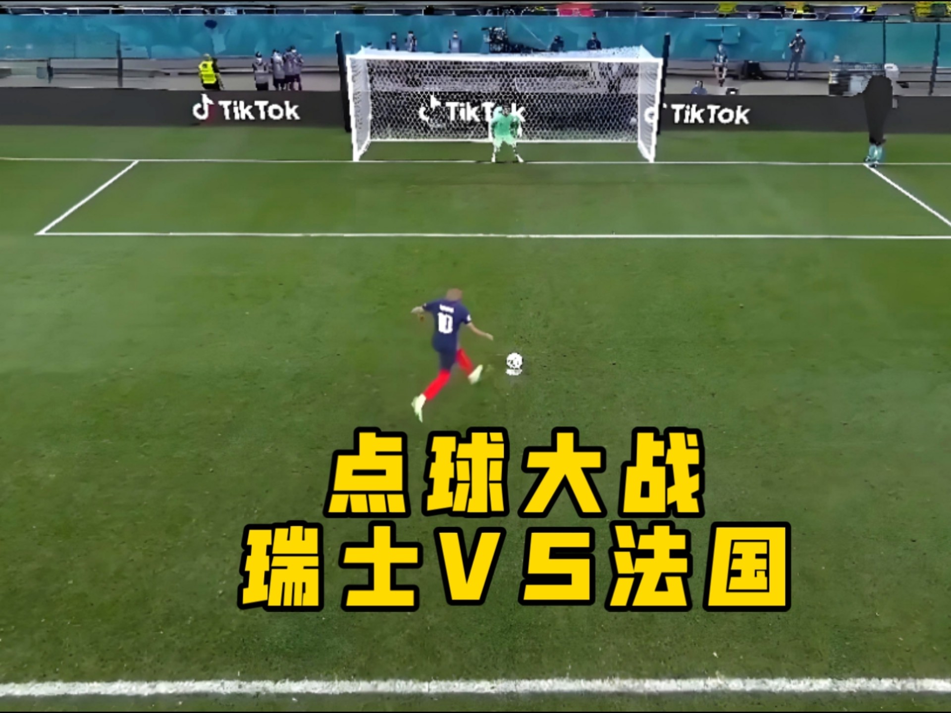 巴西险胜瑞士，姆巴佩统治全场